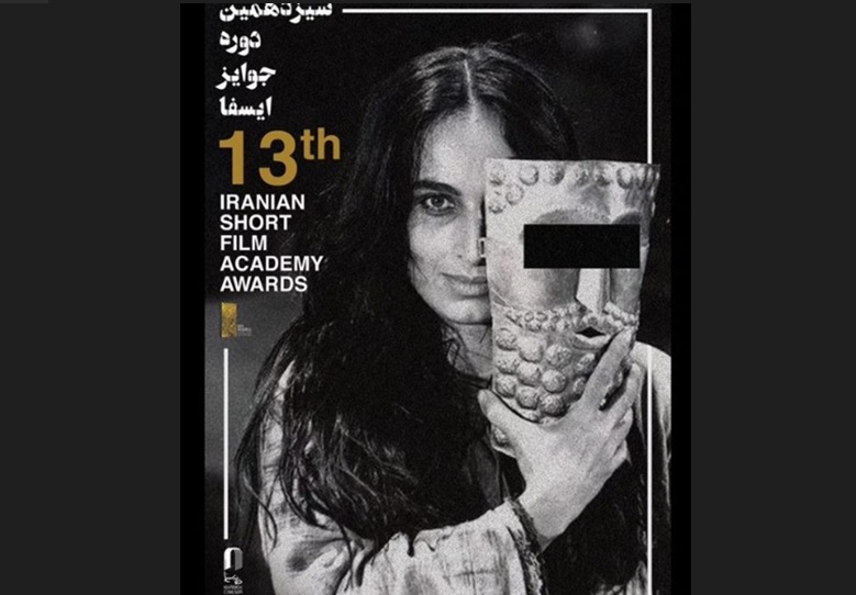 Poster ISFA Awards yang ke-13. - Image