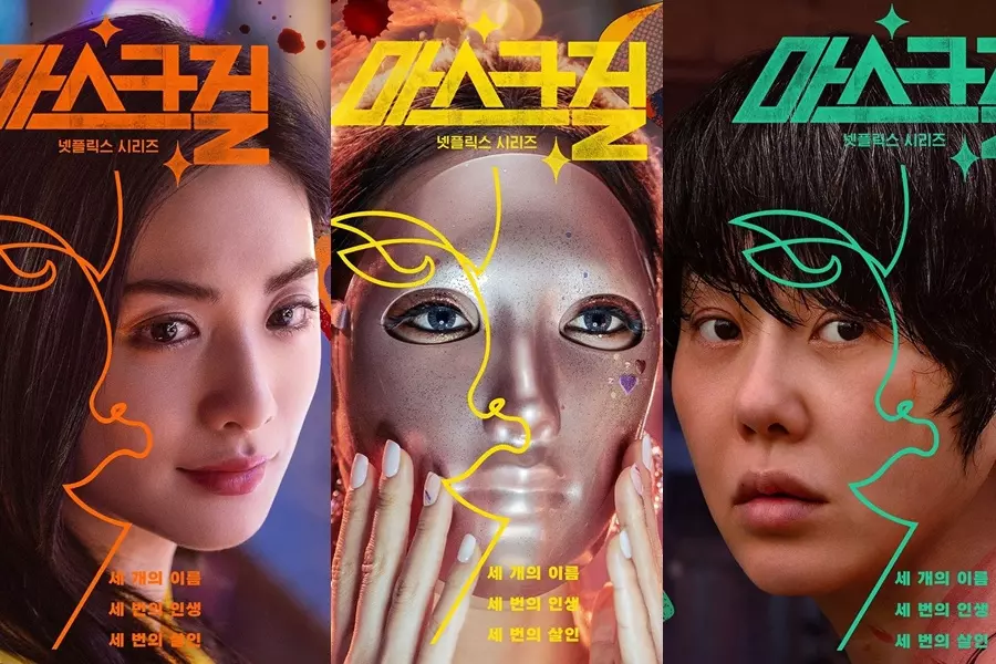 Poster Mask Girl, drama Korea thriller terbaru Netflix. - Image