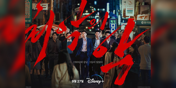 Poster The Worst Evil. (Foto : Dojemi10/Mydramalist) - Image