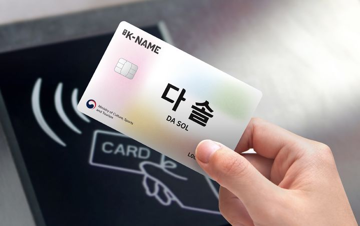 Kartu transportasi Loca Mobility dengan nama Korea untuk wisatawan asing./ Naver - Image