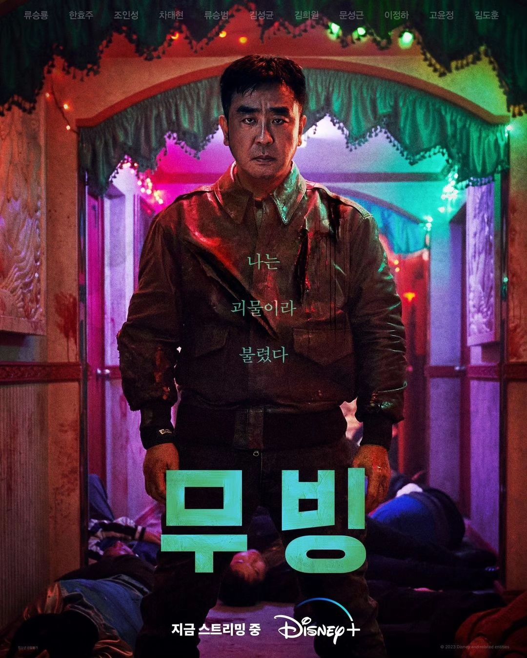Ryu Seung Ryong menuai pujian dari penonton usai membintangi drama Korea Moving. - Image