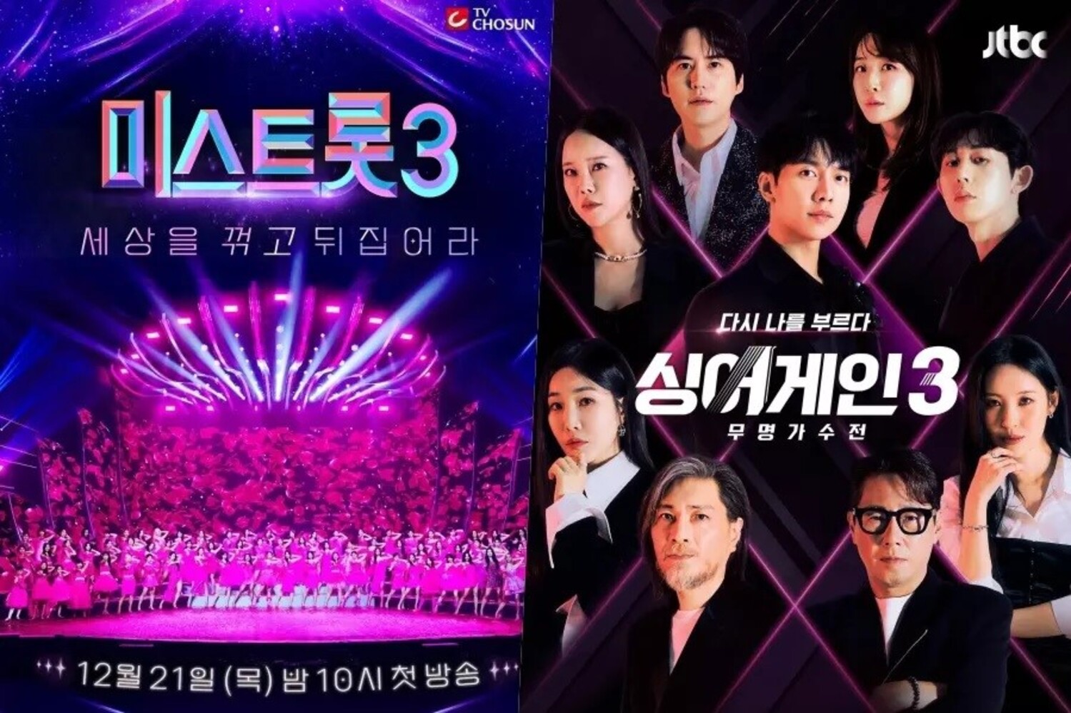 Variety show asal Korsel Miss Trot 3 dan Sing Again 3. Sumber foto: Soompi - Image