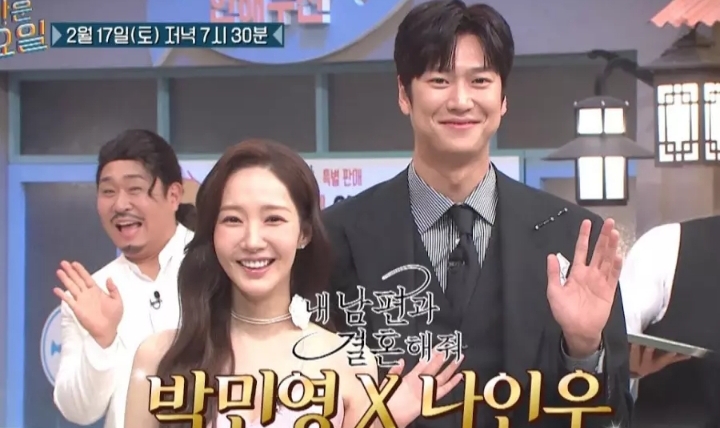 Park Min Young dan Na In Woo Ramaikan Suasana di Amazing Saturday. Sumber foto: Soompi - Image