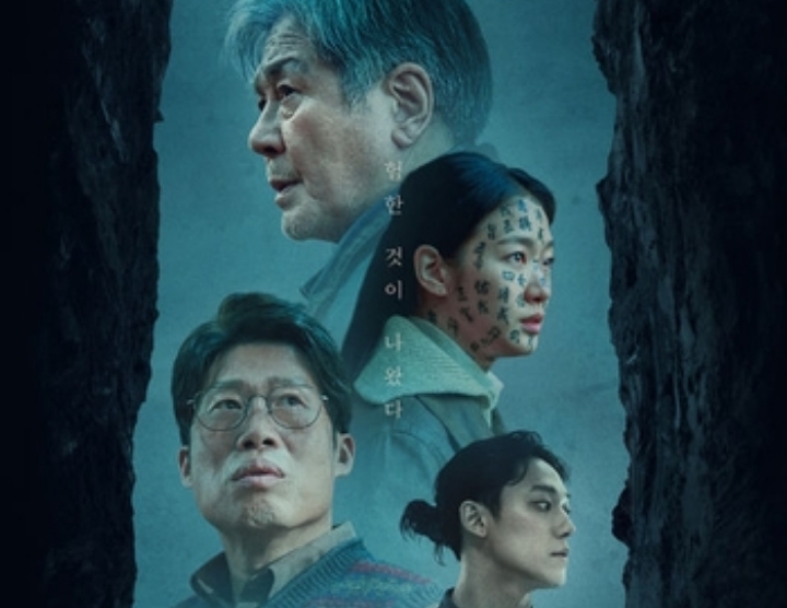 Trailer film Exhuma./Yonhap News - Image