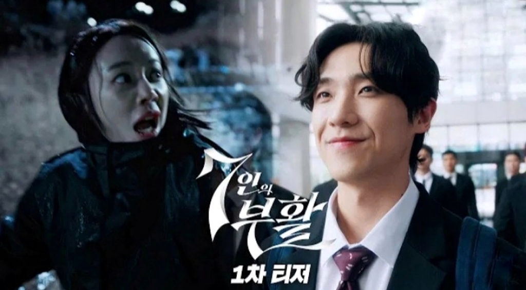Foto cuplikan teaser drama Korea The Escape of the Seven yang dirilis SBS./Foto: (Youtube/SBS Catch) - Image