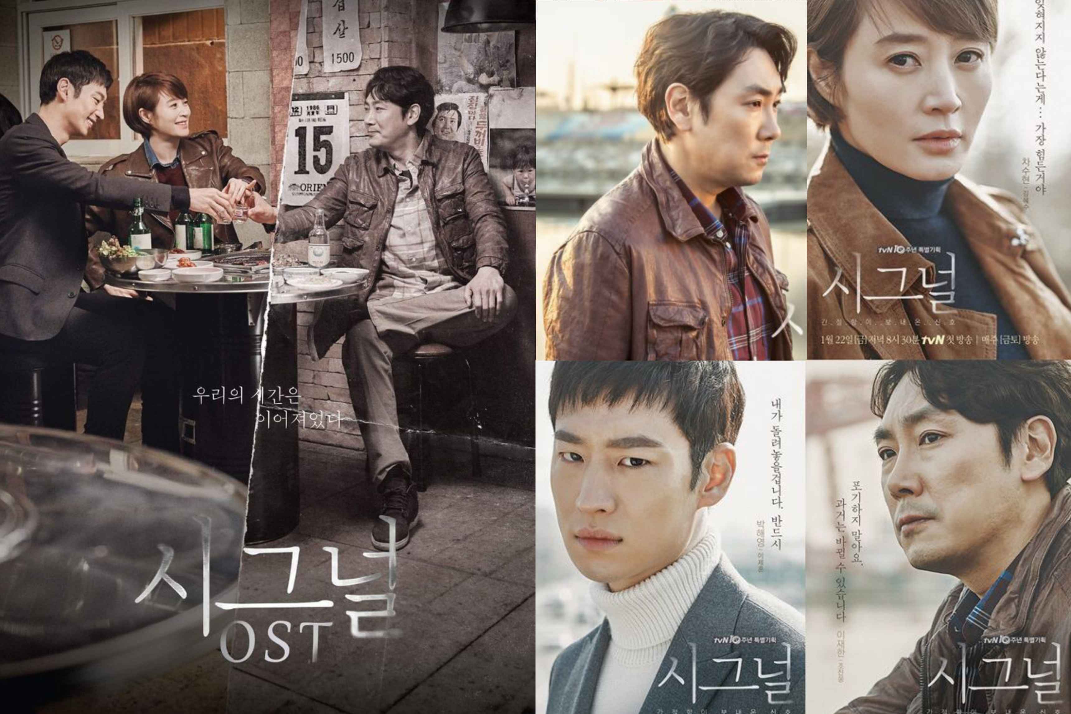 Poster resmi drama Korea Signal (2016) yang menampilkan Lee Je Hoon, Jo Jin Woong, dan Kim Hye Soo./Sumber Foto: (Pinterest/DramaWiki) - Image