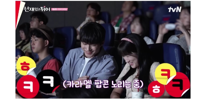 Byeon Woo Seok dan Kim Hye Yoon terlihat saling Bercanda di Lokasi Syuting Lovely Runner. /Sumber foto: Soompi - Image