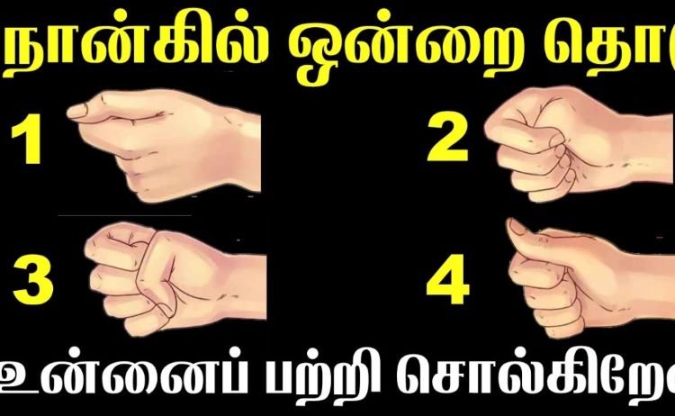 Ilustrasi- Bentuk Kepalan Tangan /T Tamil Technology - Image