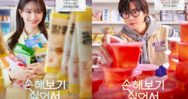 Pemeran drama No Gain No Love. Sumber foto: Pinkvilla.com - Image