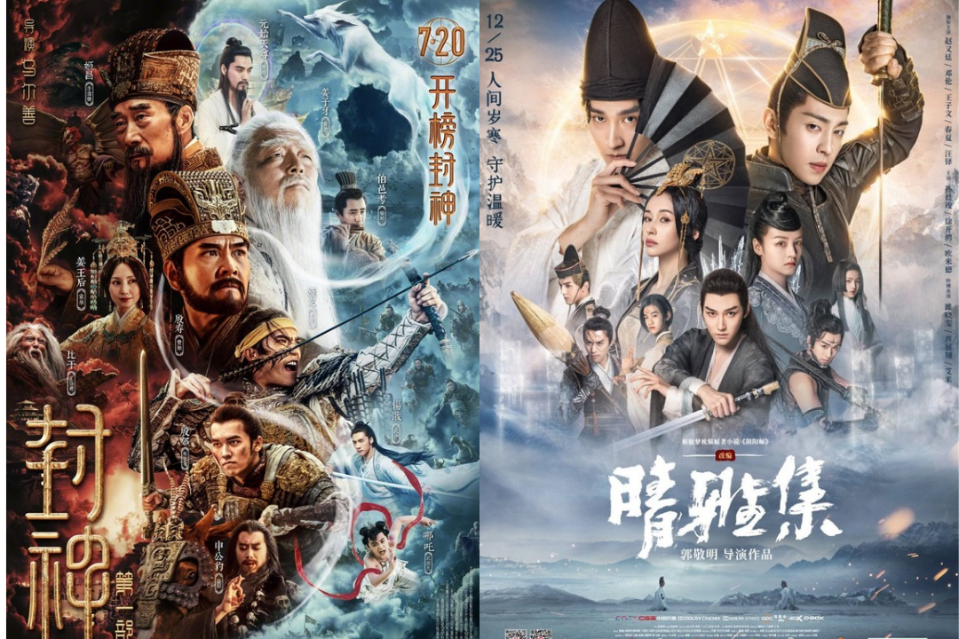 Film Creation of the Gods I: Kingdom of Storms dan The Yin-Yang Master: Dream of Eternity. (mydramalist.com) - Image