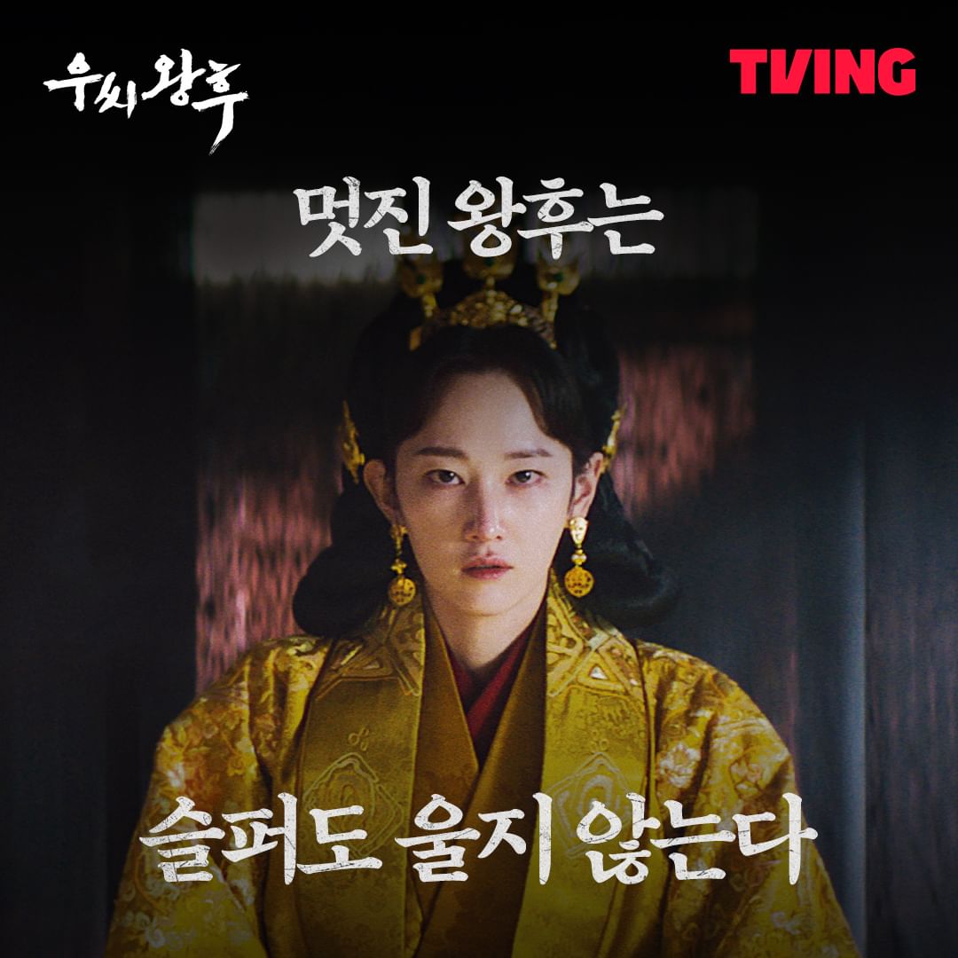 Jeon Jong-seo yang Berperan Sebagai Queen Woo. ( Instagram @tving.official) - Image