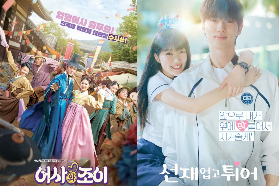Kim Hye-Yoon di Drama Korea Secret Royal Inspector Joy dan Lovely Runner. (asianwiki.com) - Image