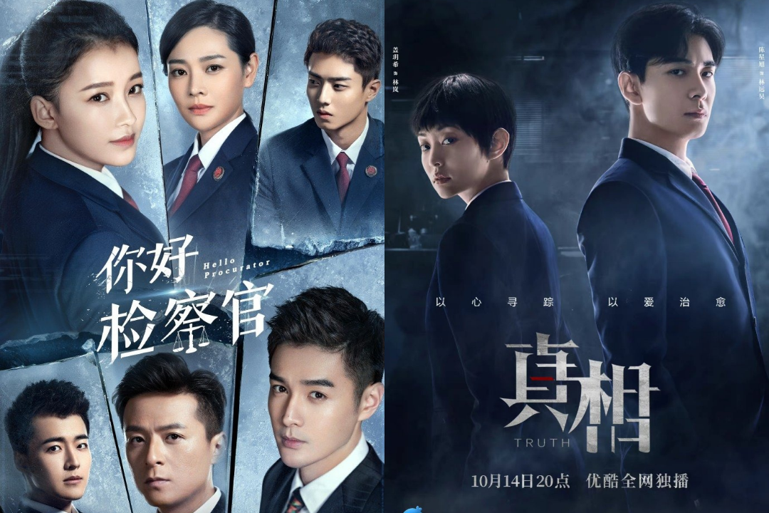 Drama Tiongkok Hello Procurator dan Truth. (mydramalist.com) - Image