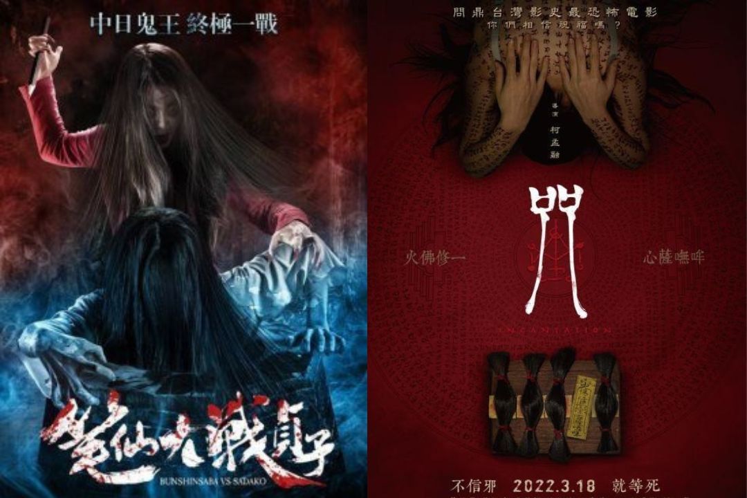 Drama Tiongkok Incantation dan Bunshinsaba vs Sadako/mydramalist.com - Image