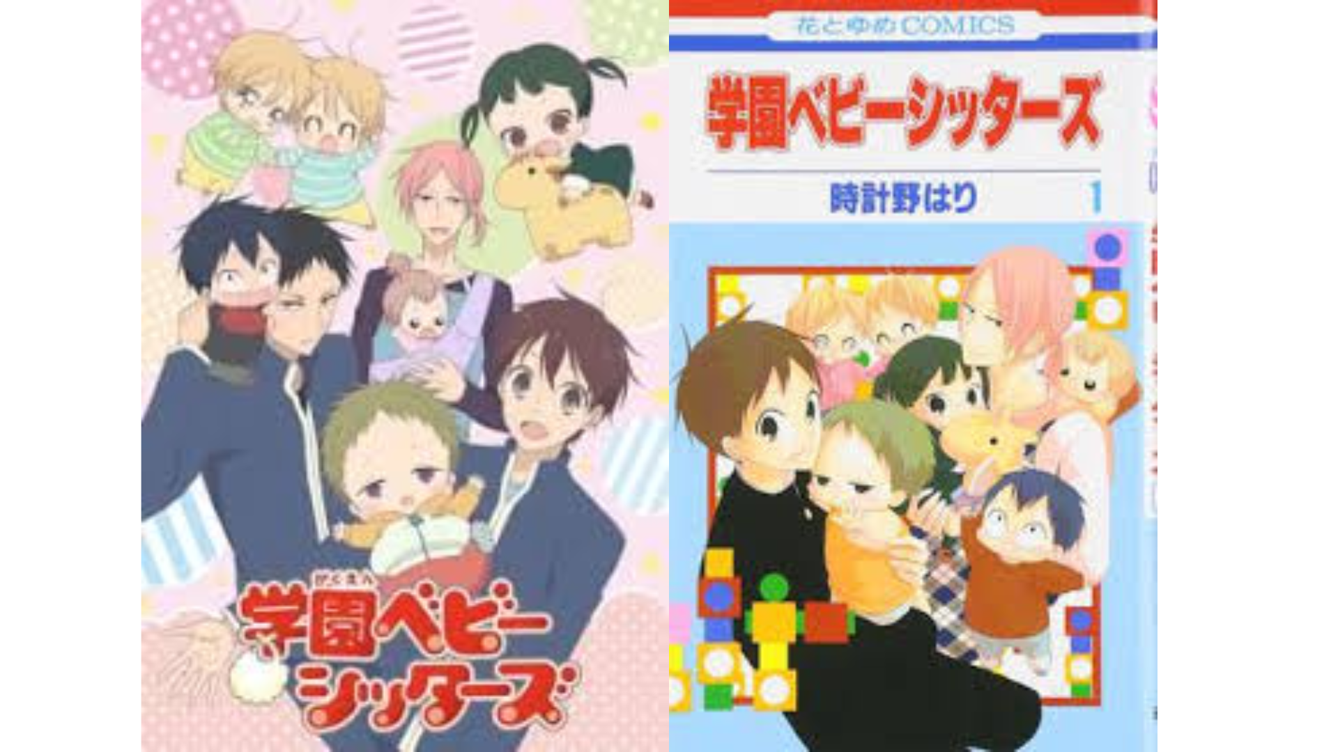 Cover anime dan sampul komik School Babysitter (myanimelist.net) - Image