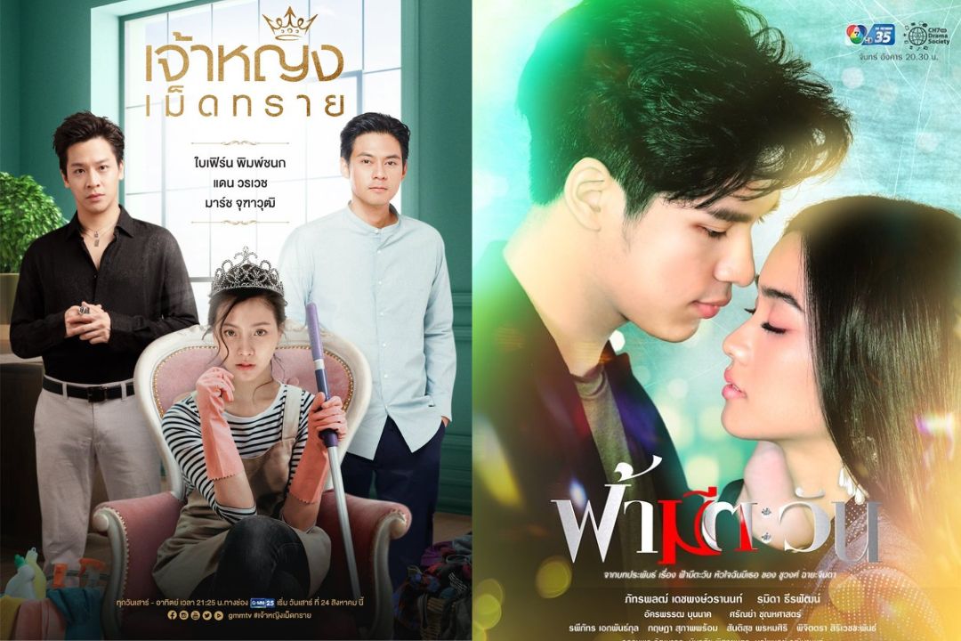 Drama Tiongkok The Sand Princess dan Fah Mee Tawan/mydramalist.com - Image