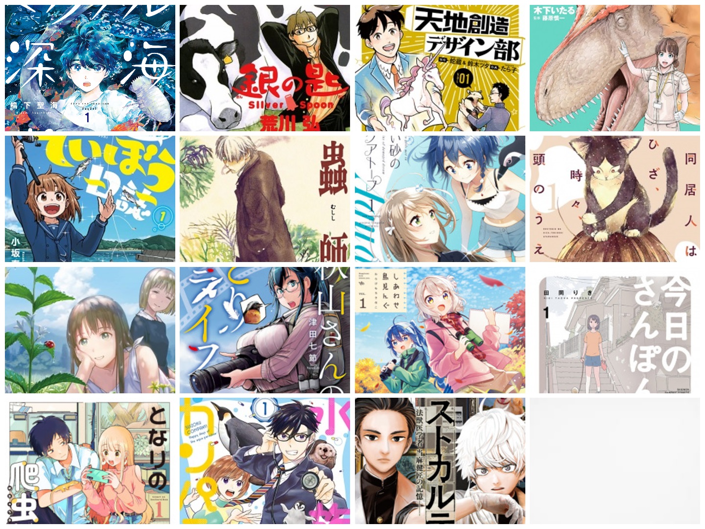 15 rekomendasi manga bertemakan fauna yang bisa menambah pengetahuanmu tentang binatang (sumber: myanimelist). - Image