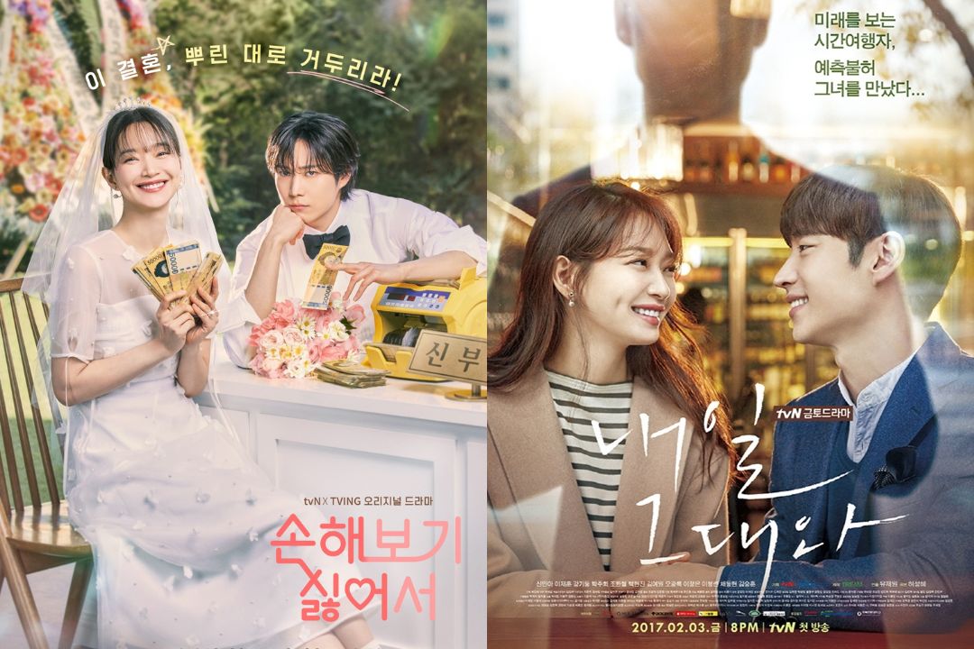 Drama Korea No Gain, No Love dan Tomorrow with You. (asianwiki.com) - Image