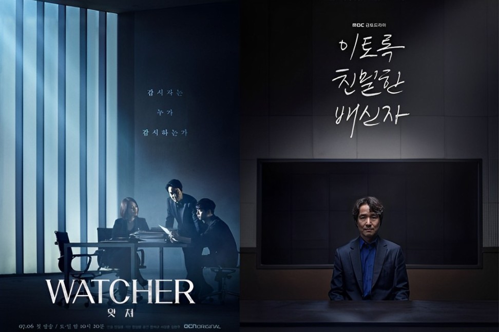 Drama Korea Watcher dan Doubt - Image