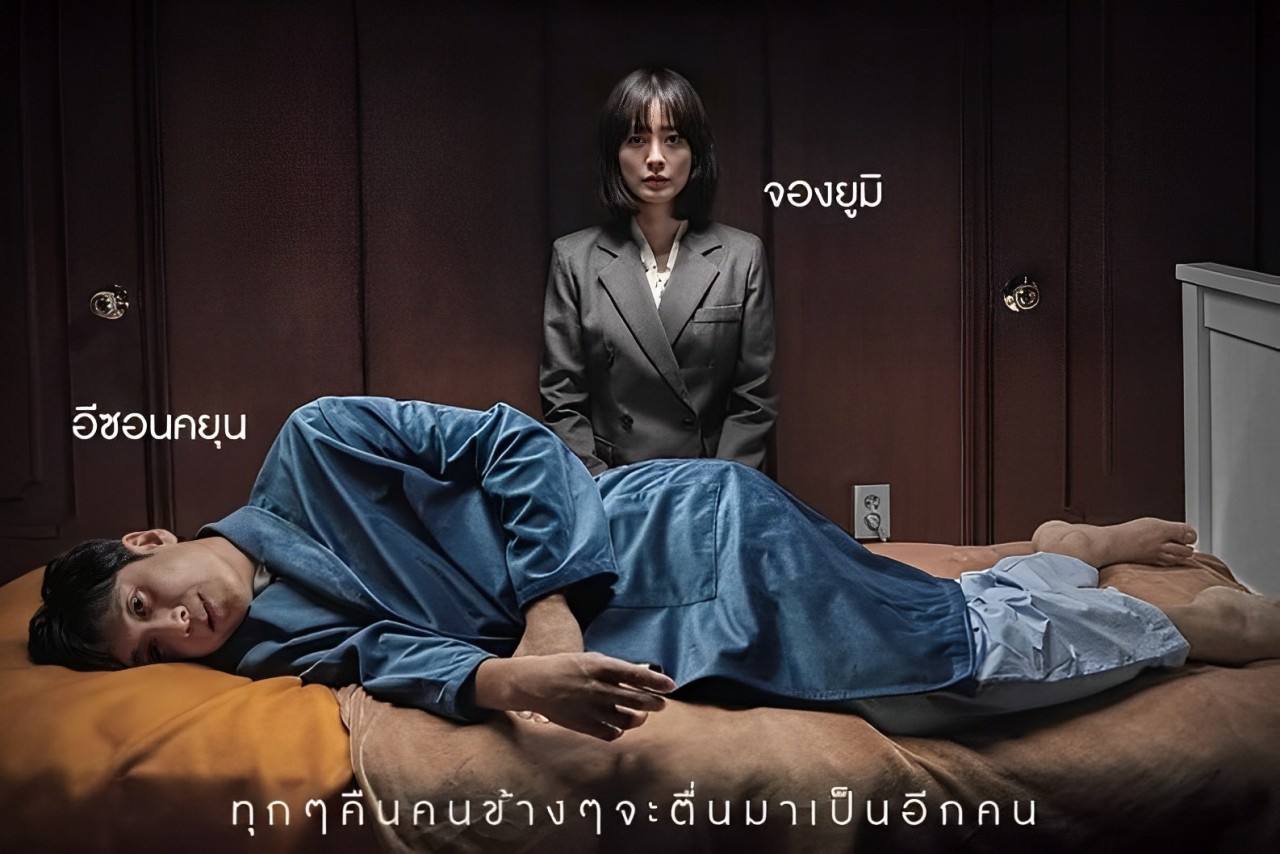 Film Korea Sleep. (mydramalist.com) - Image