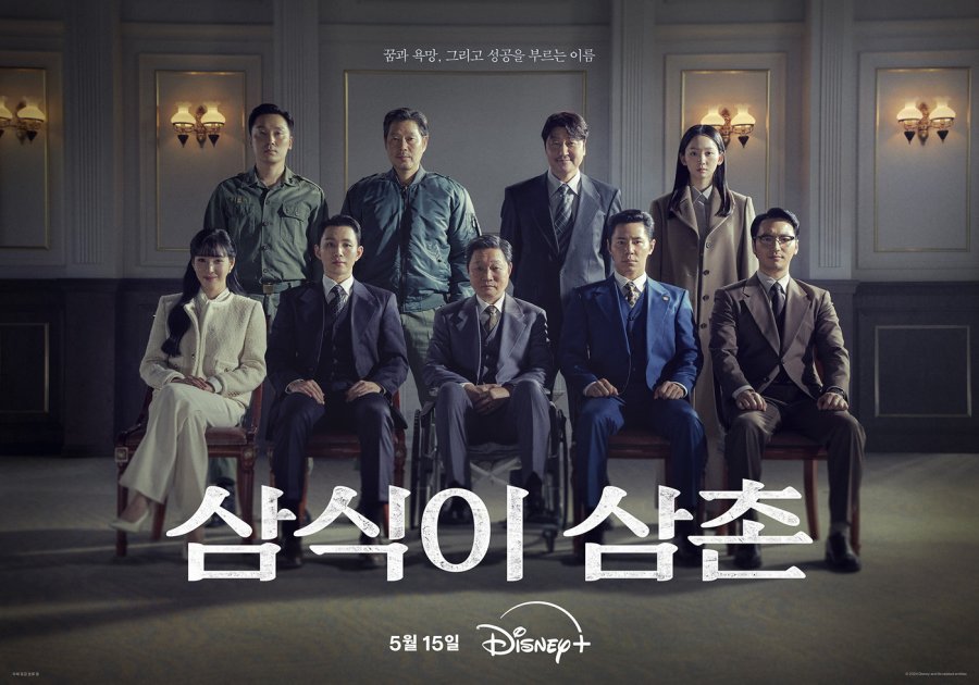 Drama Korea Uncle Samsik/mydramalist.com - Image