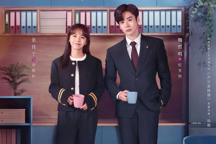 Drama Tiongkok You are My Secret/mydramalist.com - Image