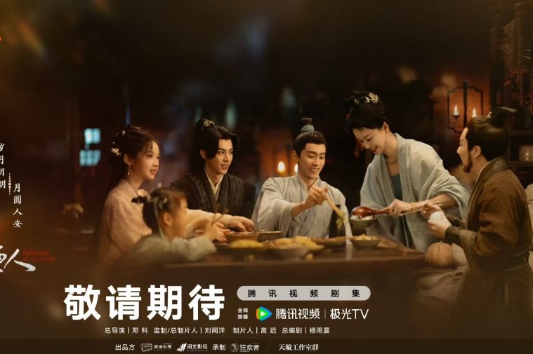 Drama Tiongkok Guardians of the Dafeng/mydramalist.com - Image