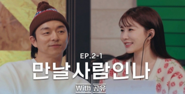 Gong Yoo dan Yoo In Na. Sumber foto: Pinkvilla - Image