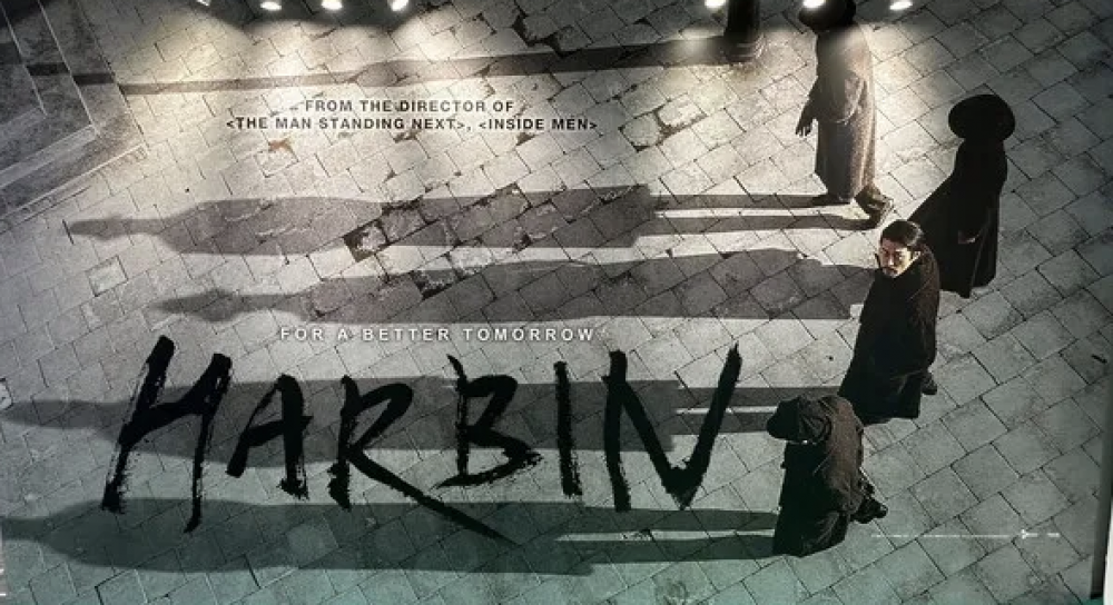 Film Harbin. (Allkpop) - Image