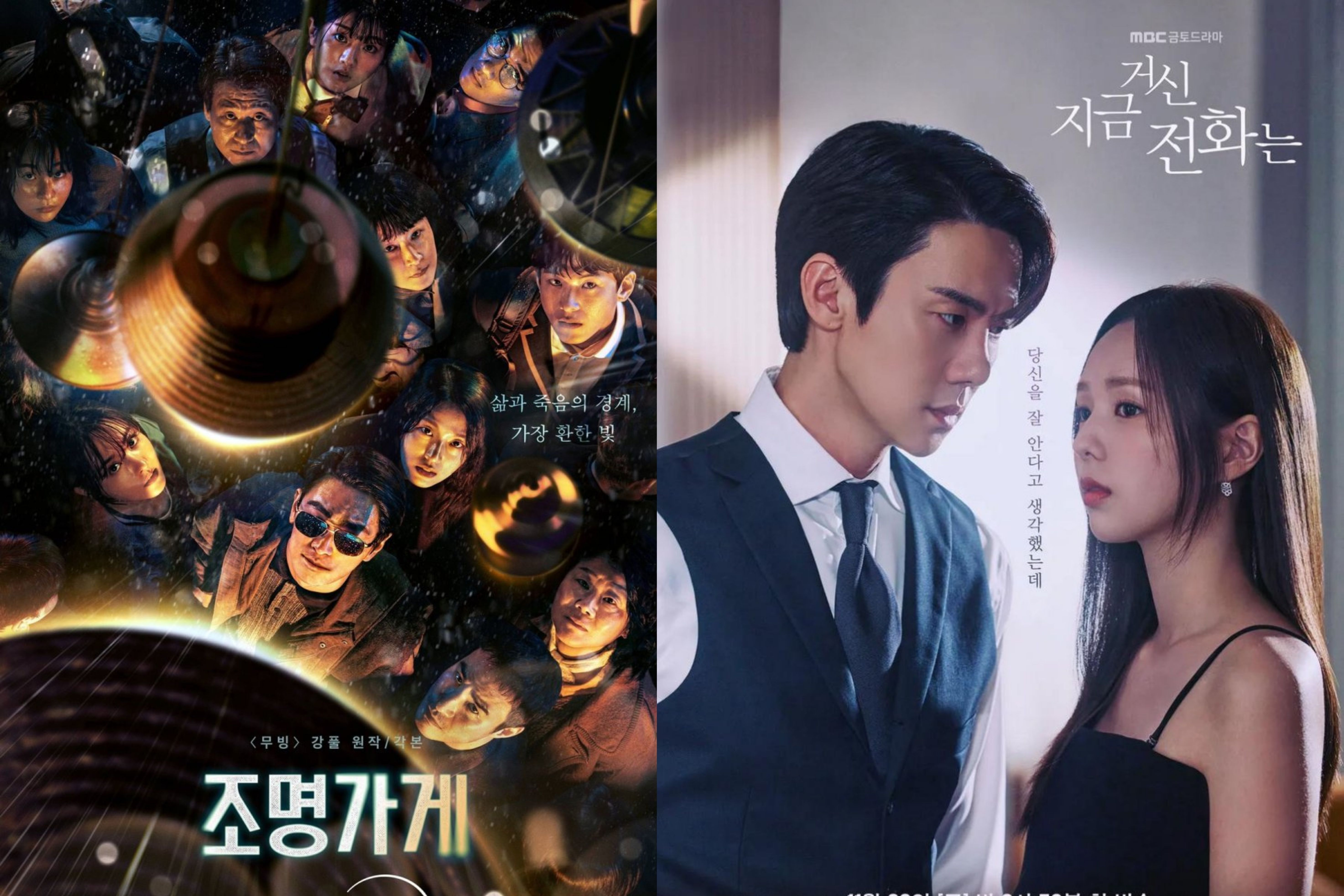 Drama Korea Light Shop dan When the Phone Rings. (mydramalist.com) - Image