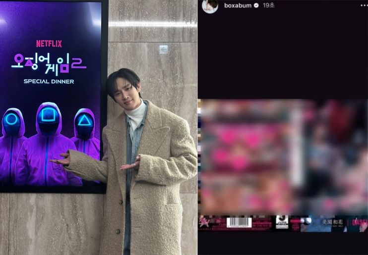 Park Sung Hoon merubah pernyataanya tentang kontroversi postingan di Instagram. (instagram @boxabum & allkpop) - Image
