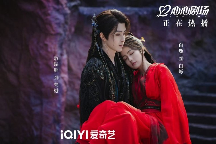 Drama Tiongkok Moonlight Mystique. (mydramalist.com) - Image