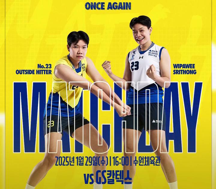 Hyundai Hillstate vs GS Caltex jadi duel krusial di Liga Voli Korea 2024/2025. (@hdecvolleyballteam) - Image