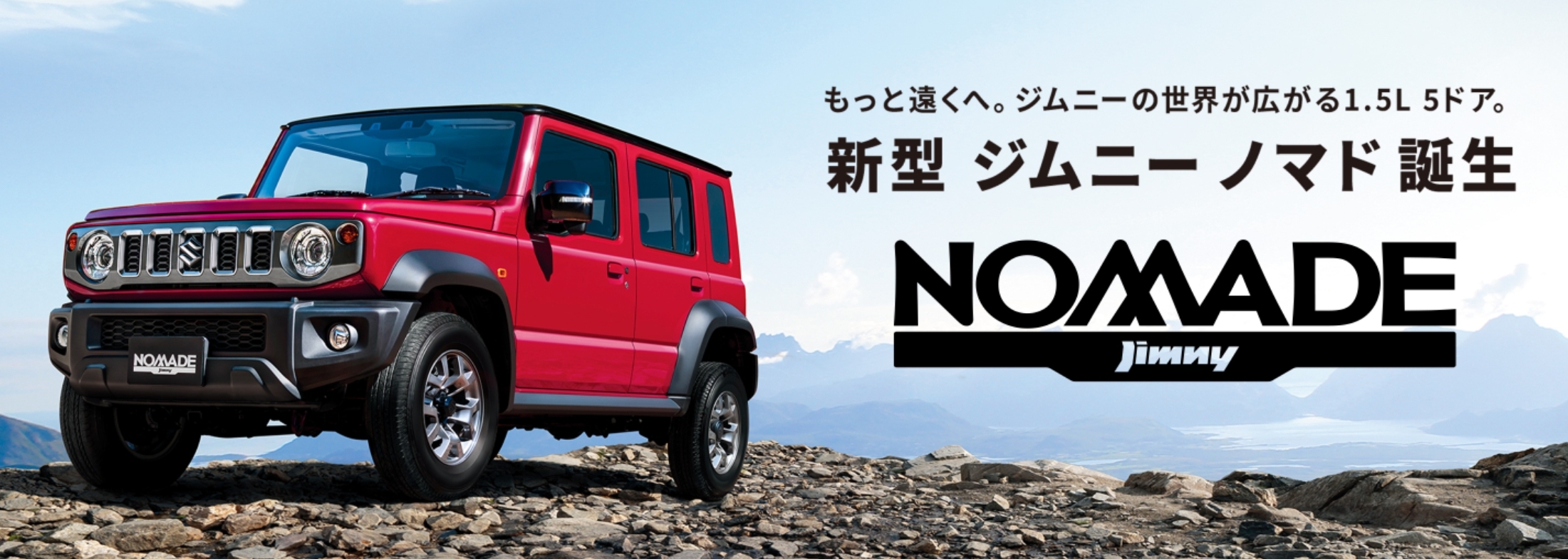 Suzuki Jimny Nomade lima pintu. (suzuki.co.jp) - Image