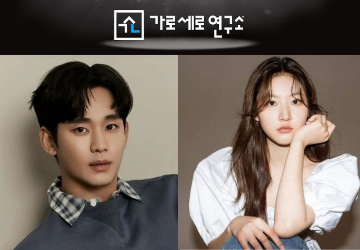 Perselisihan Garosero Research Institute dengan Kim Soo Hyun yang menyeret mendiang Kim Sae Ron. YouTube @HOVERLAB2018 dan Allkpop) - Image