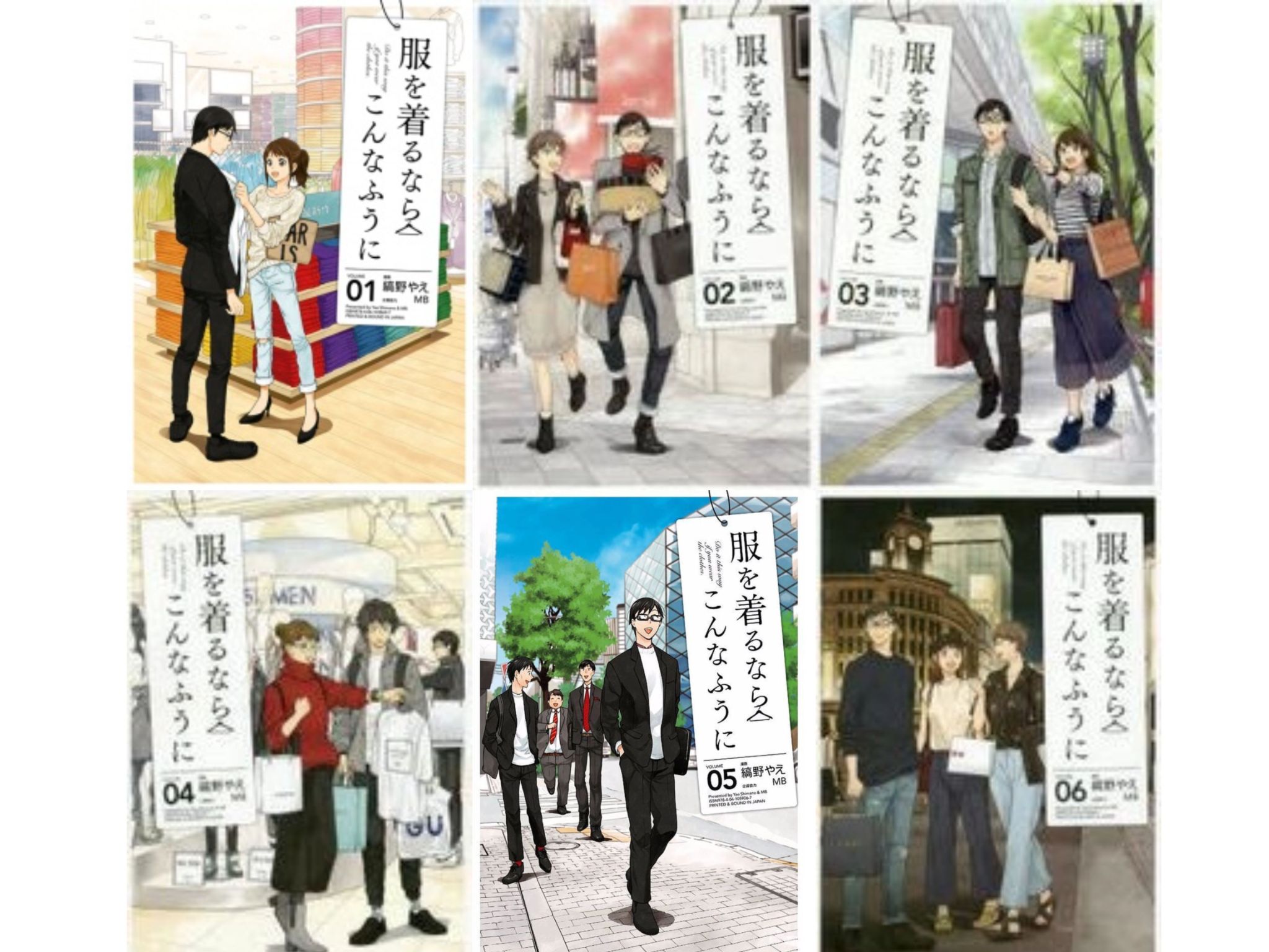Enam sampul buku volume pertama sampai keenam seri If You’re Gonna Dress Up, Do It Like This. (myanimelist.net, yesasia.com, kenmei.co) - Image