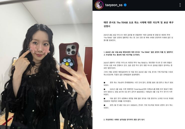 Taeyeon SNSD mendukung tuntutan penggemarnya. (Instagram @taeyeon_ss) - Image