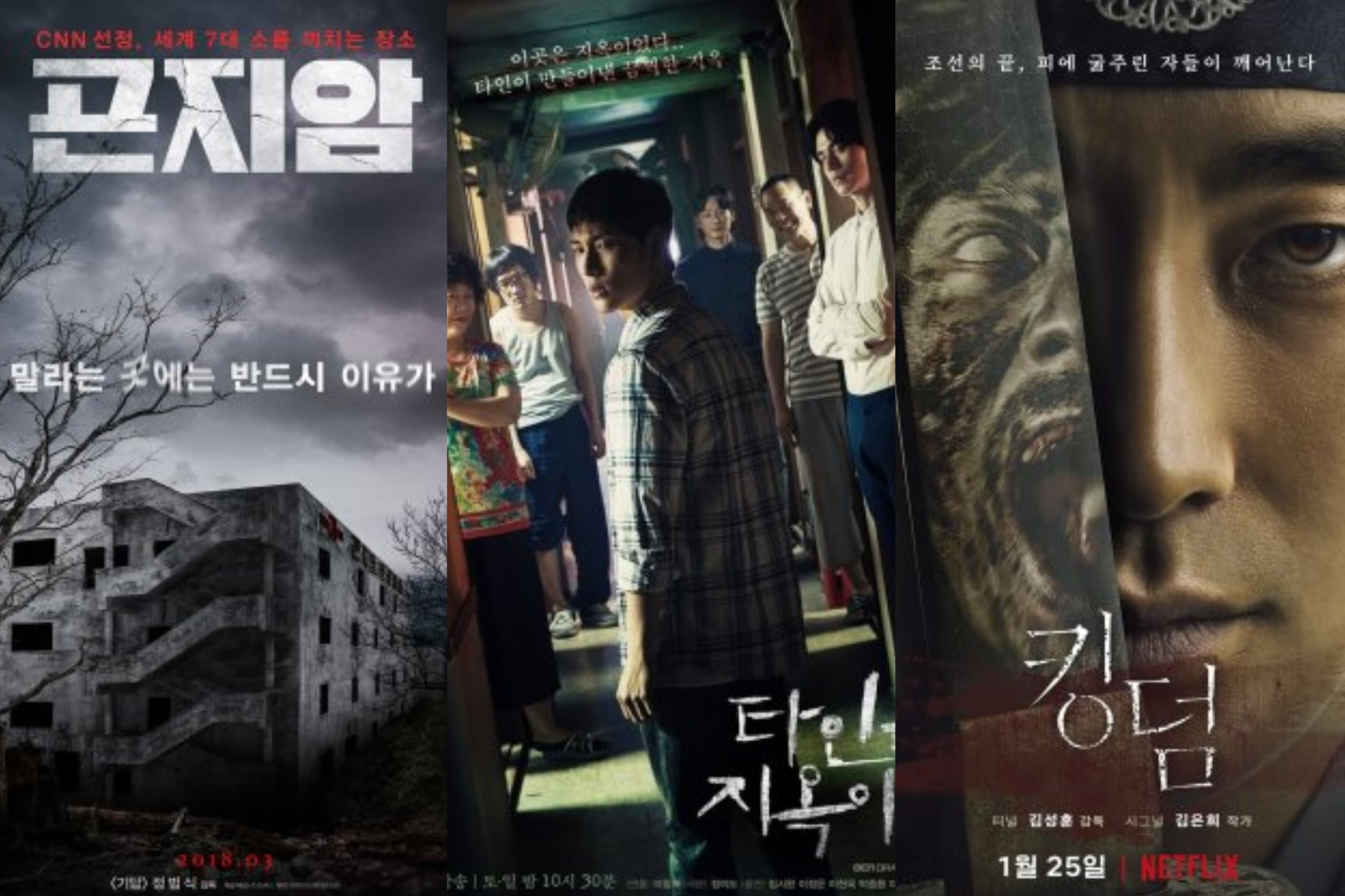 Rekomendasi film dan drama Korea horor Korea. (MyDramaList) - Image