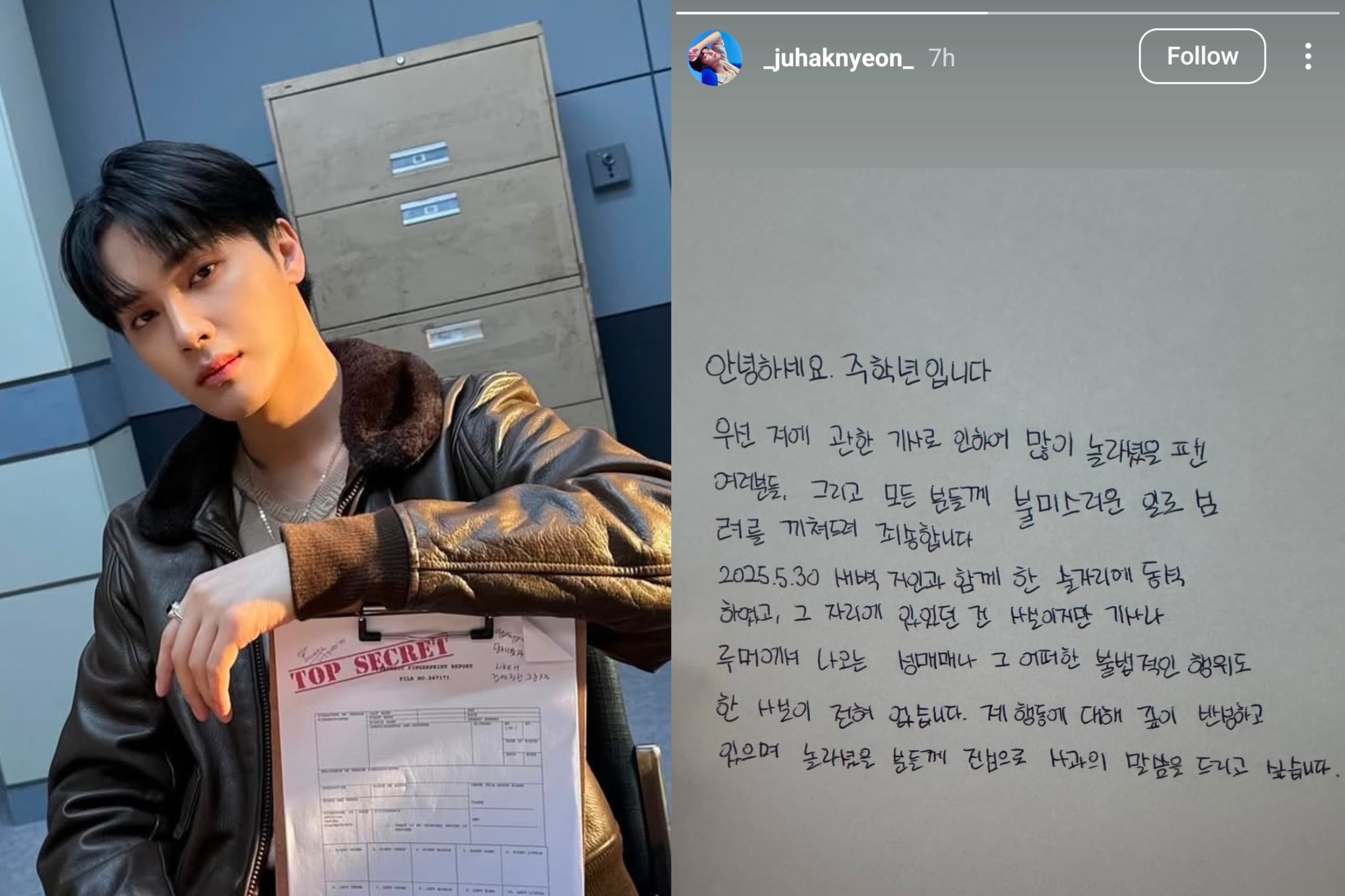 Surat klarifikasi yang ditulis tangan oleh Ju Haknyeon perihal tuduhan prostitusi terhadap dirinya. (Instagram/@_juhaknyeon_) - Image