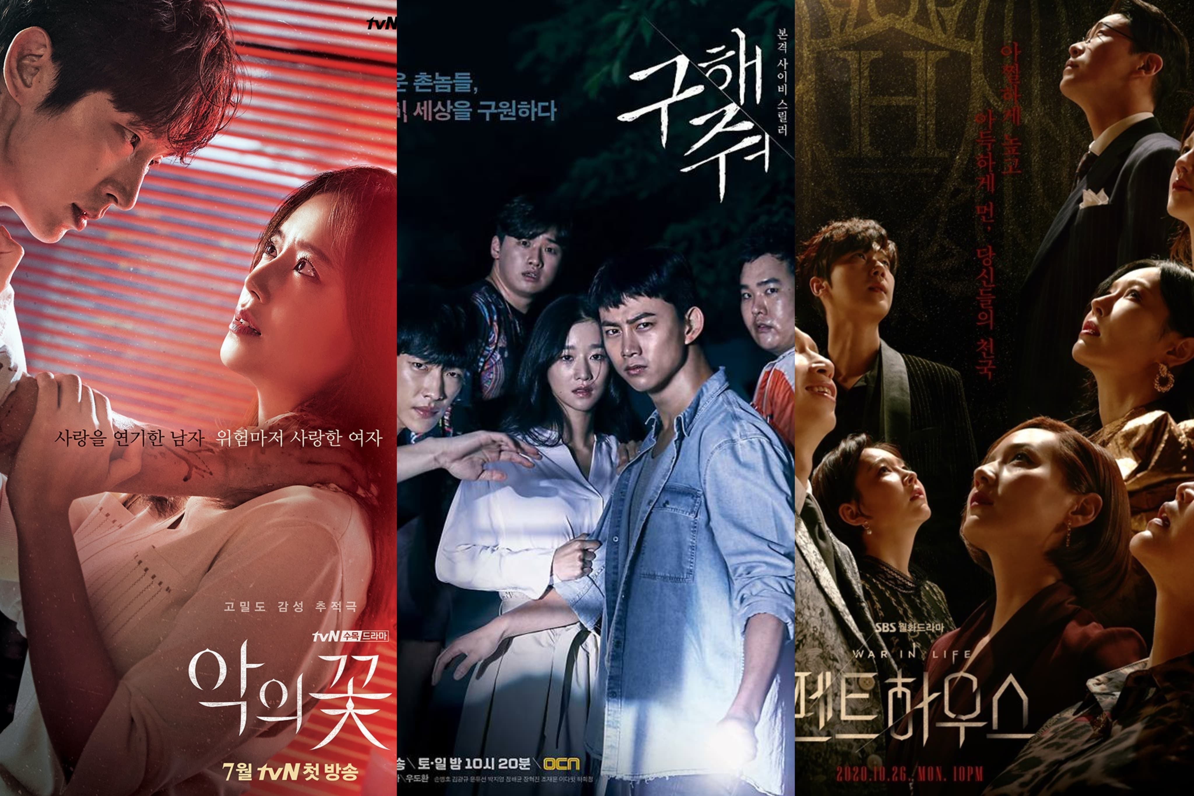 Drama Korea yang penuh ketegangan dan bikin emosi naik turun. (AsianWiki) - Image