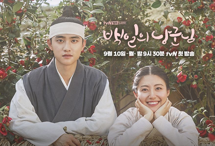 Poster drama 100 Days My Prince - Image