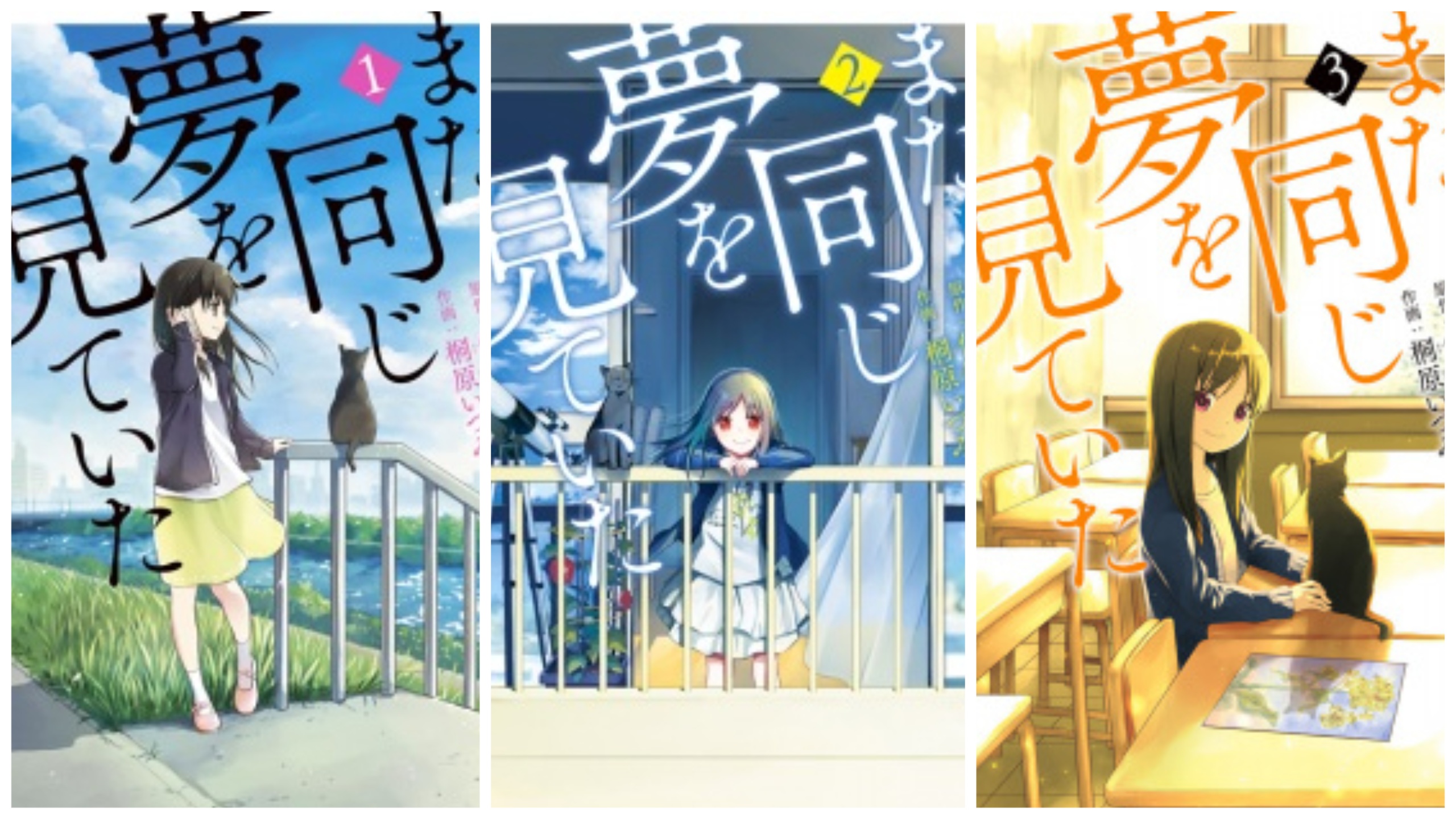 Manga I Had That Same Dream Again karangan Yoru Sumino (Dok. MyAnimeList)