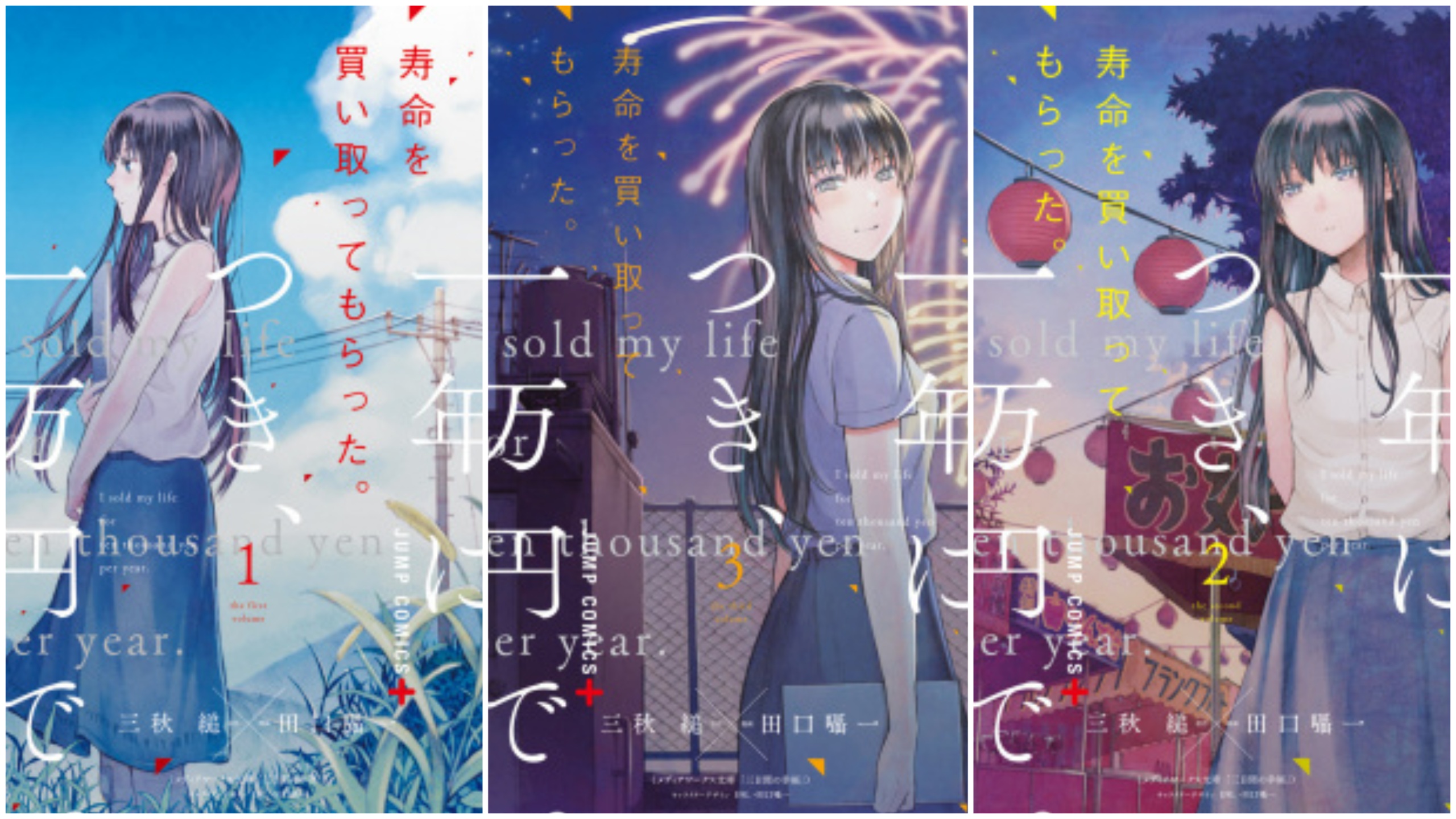 Manga I Sold My Life for Ten Thousand Yen per Year (Dok. MyAnimeList).