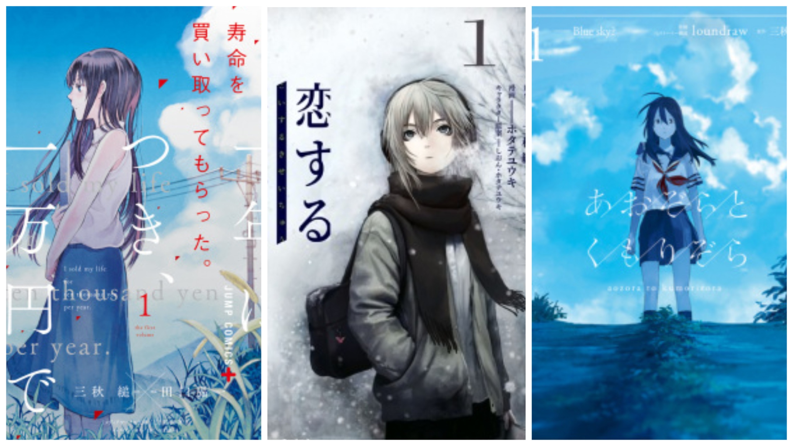 Tiga Rekomendasi Manga Karangan Miaki Sugaru. (Dok. MyAnimeList)