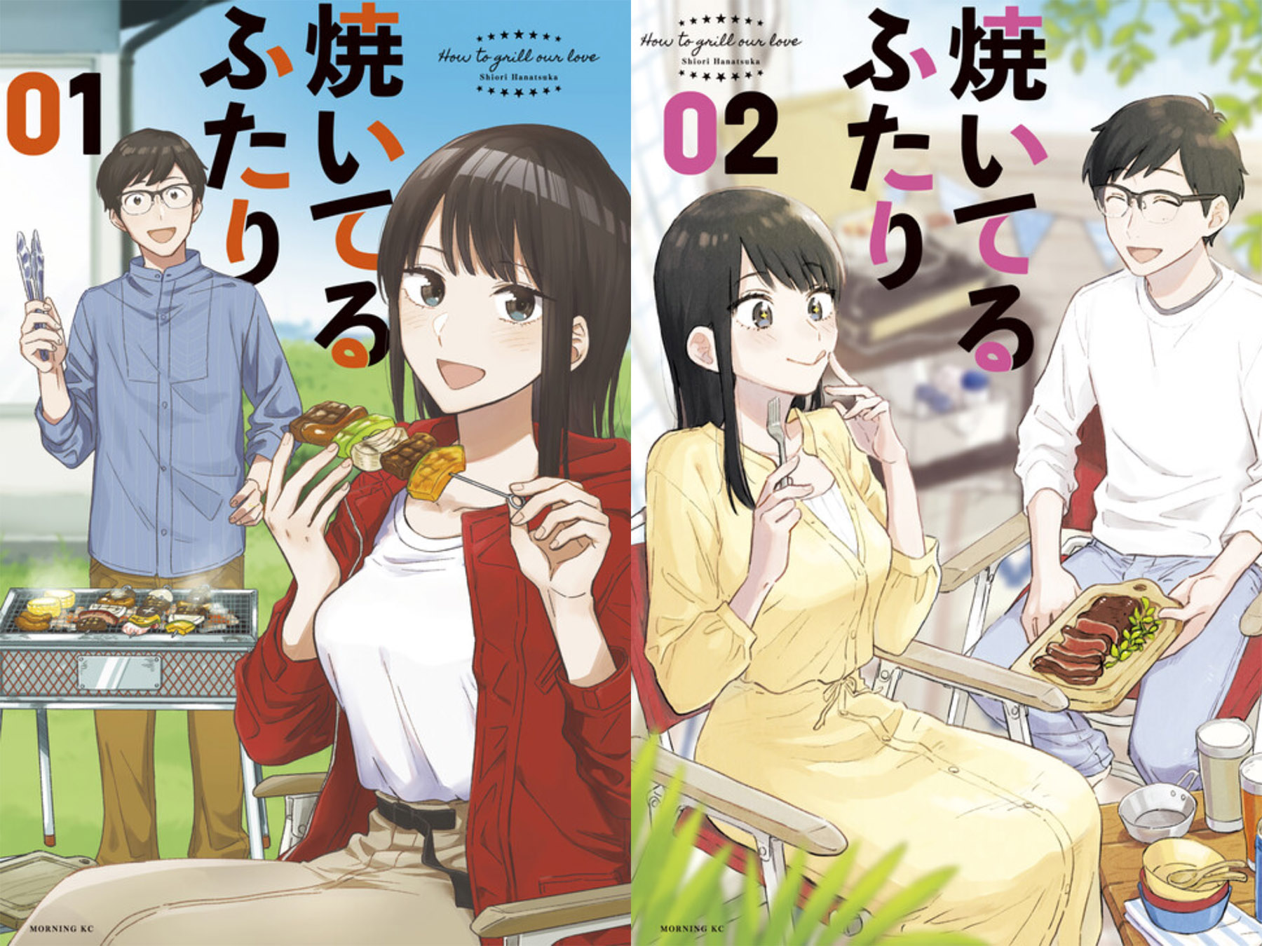 Cover manga How to Grill Our Love. (Dok. MyAnimeList)