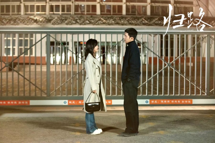 Drama Tiongkok Road Home. (Dok. MyDramaList)