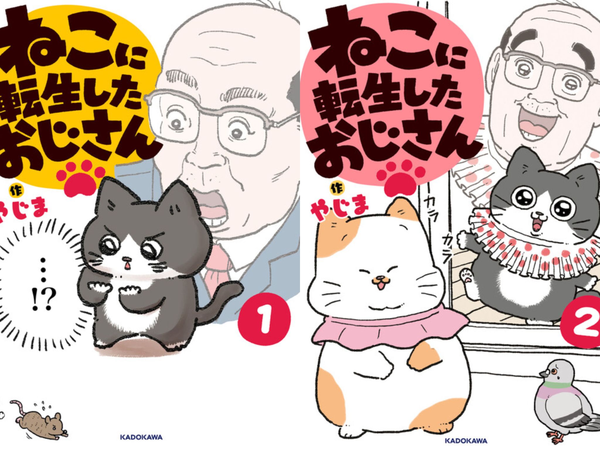 Cover seri Neko Oji volume pertama dan kedua. (Dok. MangaDex)