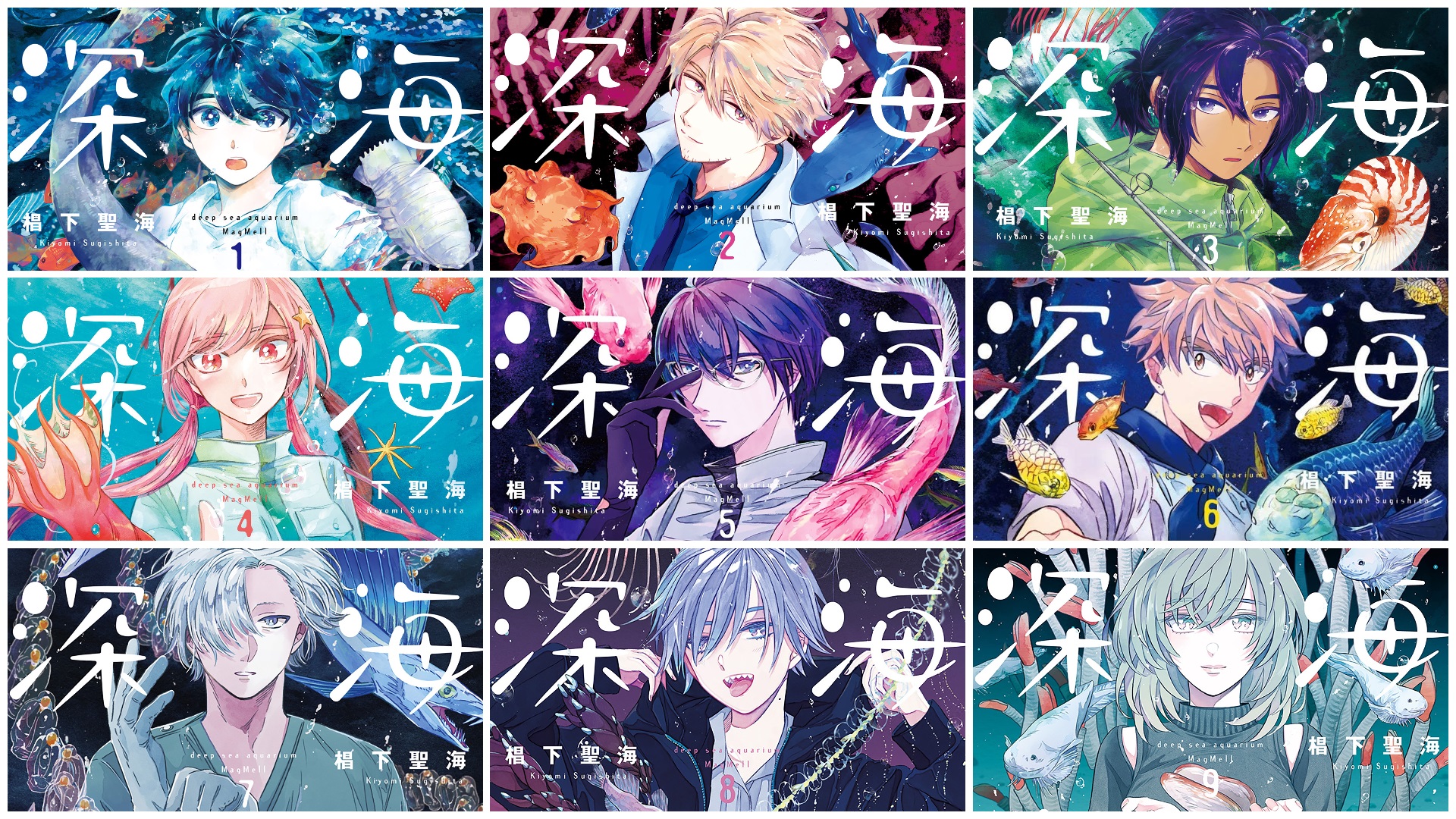Kumpulan sampul manga Deep Sea Aquarium Magmell karya Kiyomi Sugishita. (Dok. Mangadex)