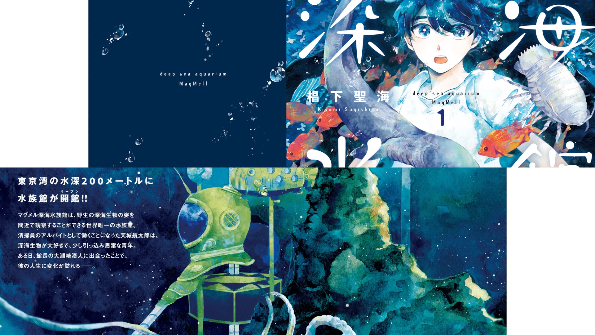 Sampul Vol. 1 manga Deep Sea Aquarium Magmell karya Kiyomi Sugishita. (Dok. Mangadex)