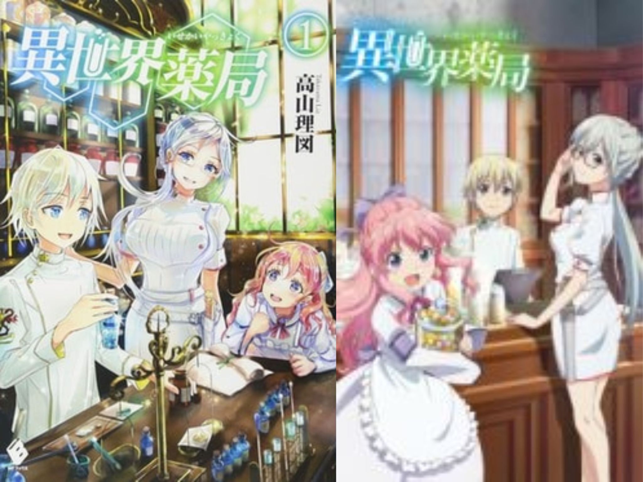Cover manga dan poster anime Isekai Yakkyou